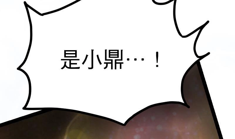 绝世剑神 第19话 我练成了！ 第123页