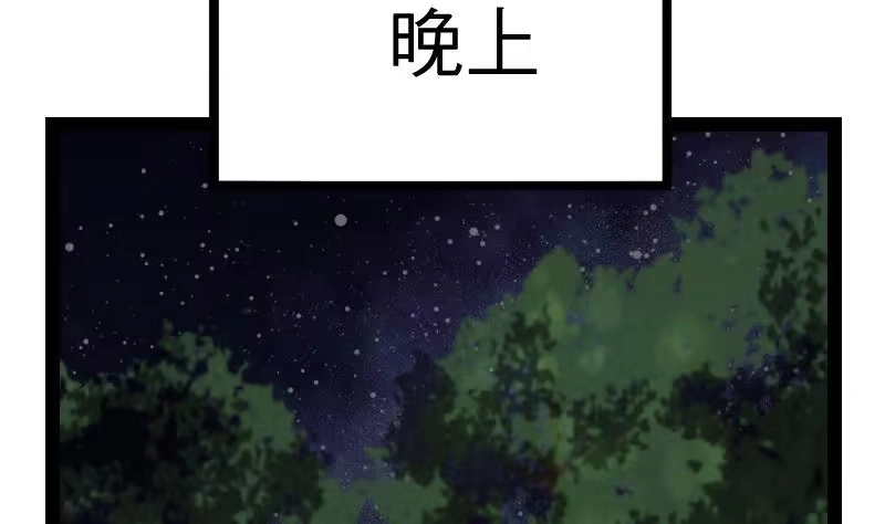 绝世剑神 第19话 我练成了！ 第89页