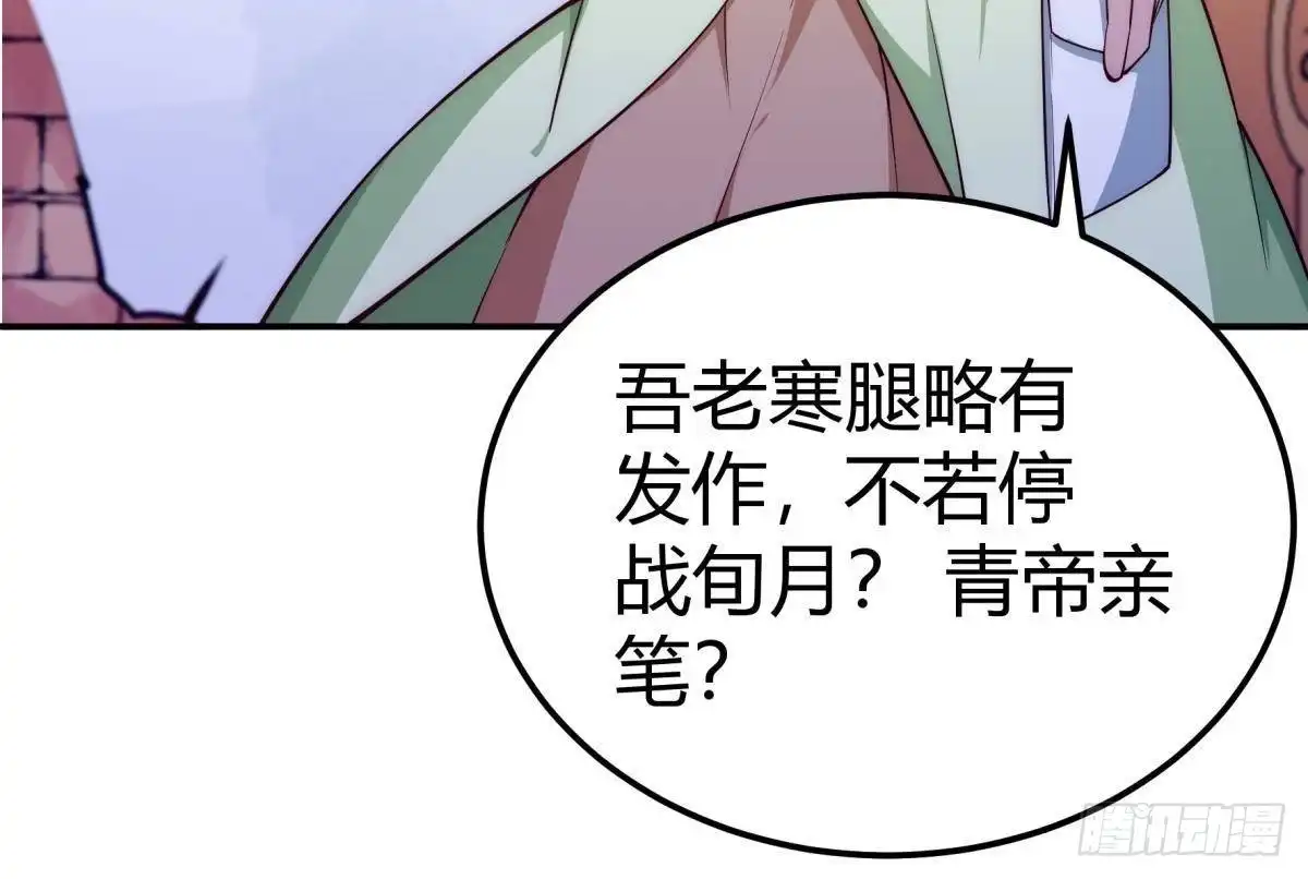 绝世剑神 第190话 邪龙魔君下凡 第67页