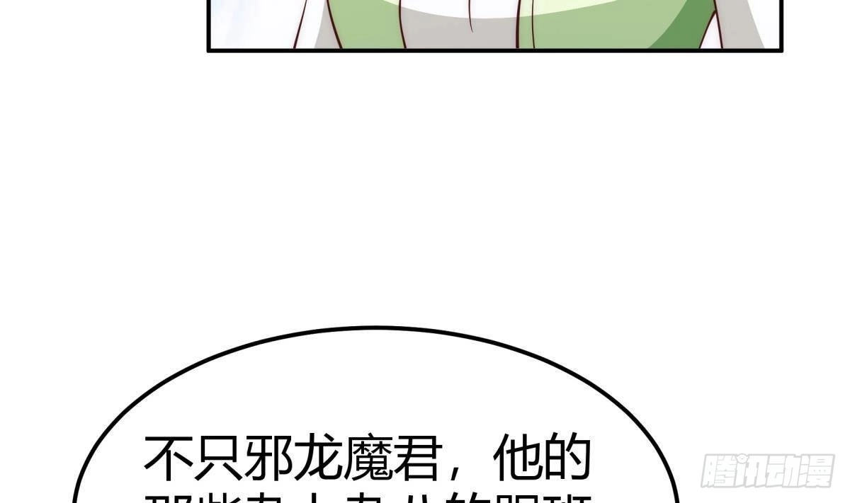 绝世剑神 第190话 邪龙魔君下凡 第55页