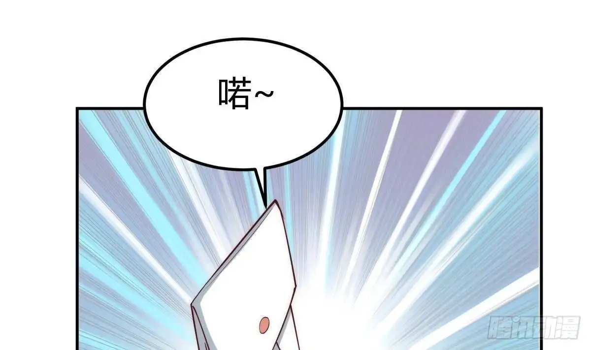 绝世剑神 第190话 邪龙魔君下凡 第62页