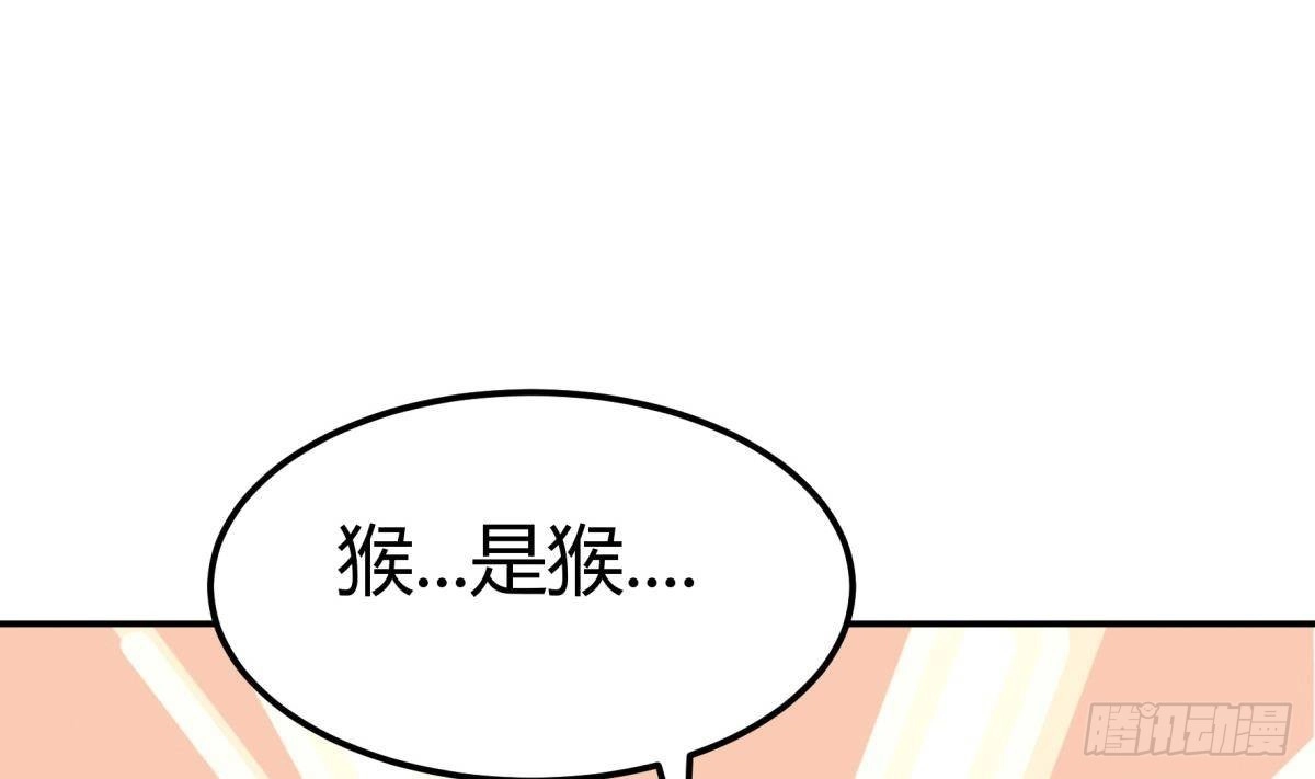 绝世剑神 第190话 邪龙魔君下凡 第23页