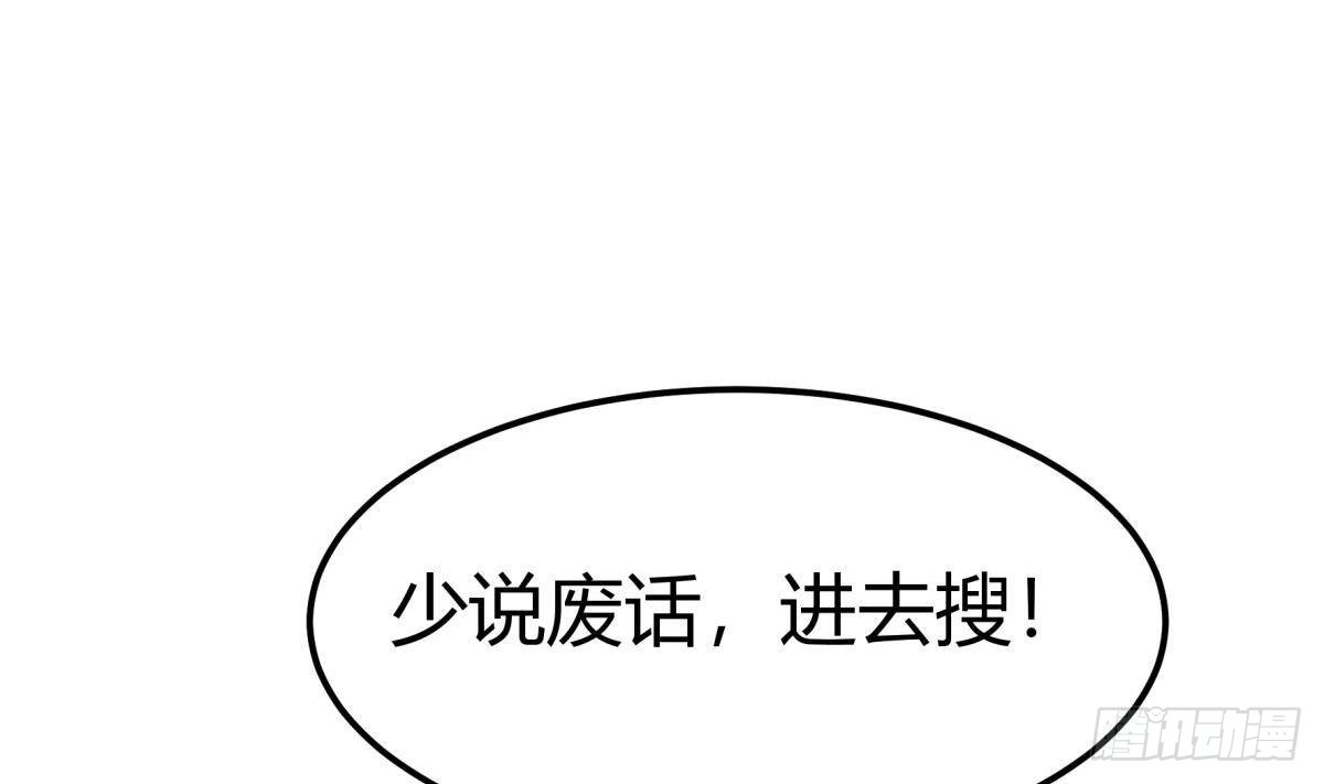 绝世剑神 第190话 邪龙魔君下凡 第16页