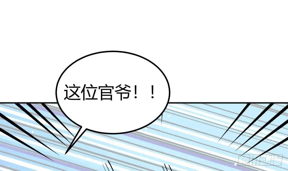 绝世剑神 第190话 邪龙魔君下凡 第26页