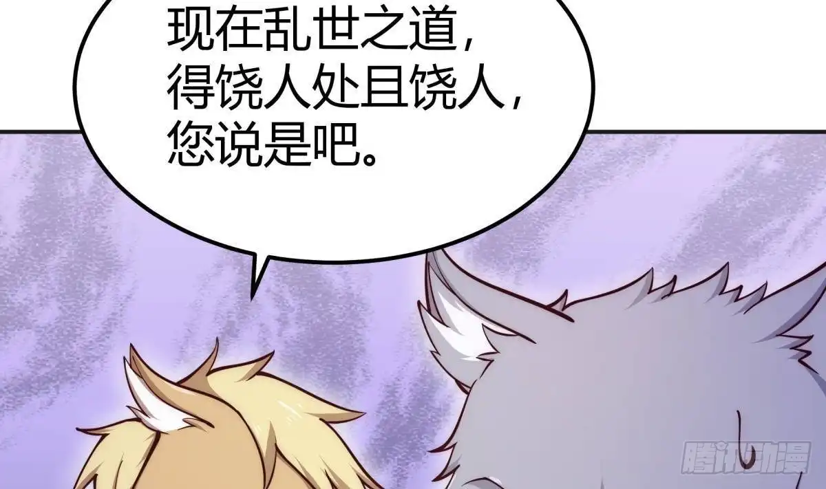 绝世剑神 第190话 邪龙魔君下凡 第29页