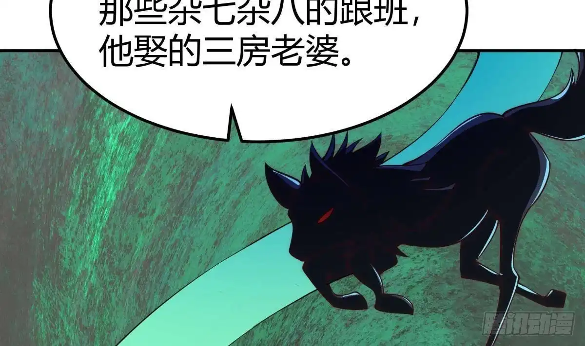 绝世剑神 第190话 邪龙魔君下凡 第56页