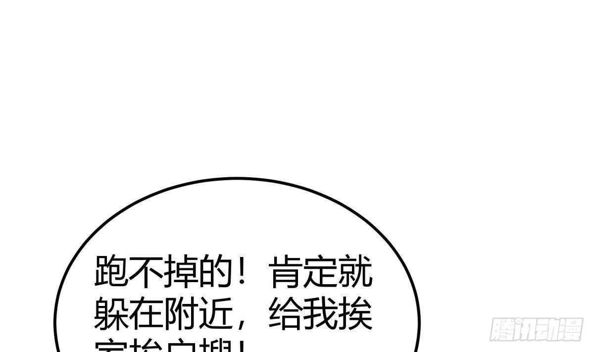 绝世剑神 第190话 邪龙魔君下凡 第7页