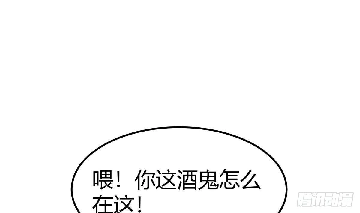 绝世剑神 第190话 邪龙魔君下凡 第40页