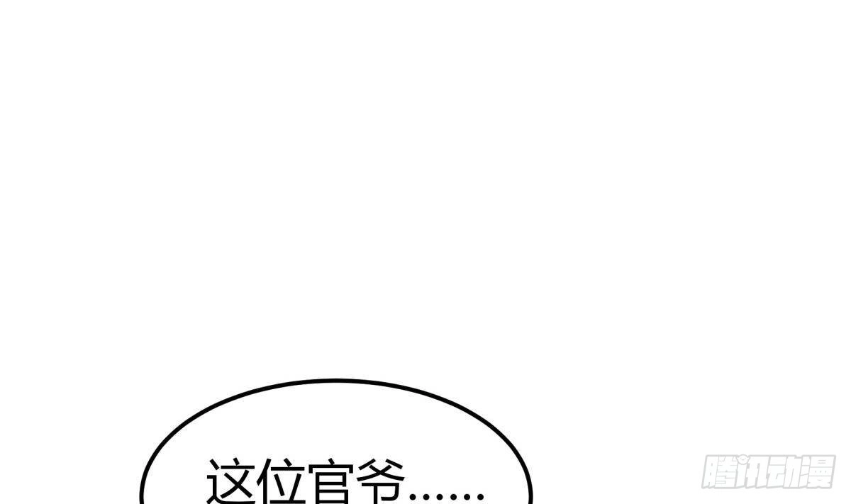 绝世剑神 第190话 邪龙魔君下凡 第13页