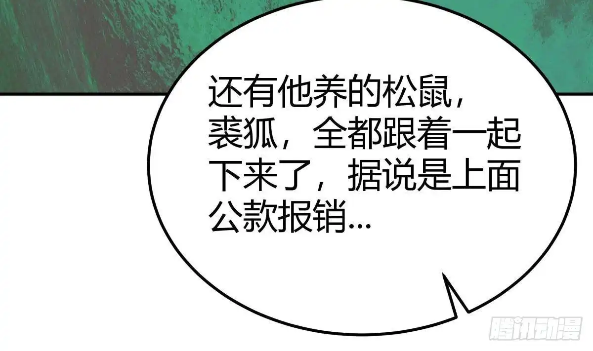 绝世剑神 第190话 邪龙魔君下凡 第58页