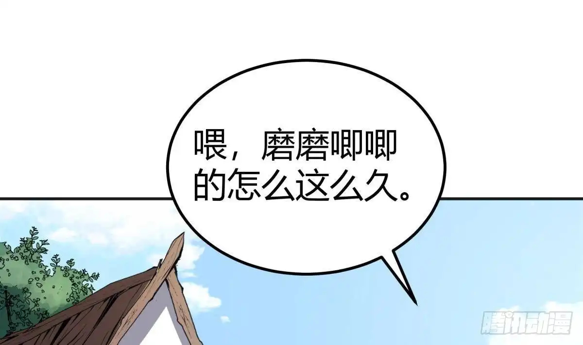 绝世剑神 第190话 邪龙魔君下凡 第32页