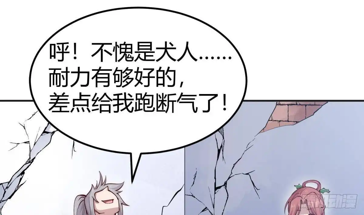 绝世剑神 第190话 邪龙魔君下凡 第38页