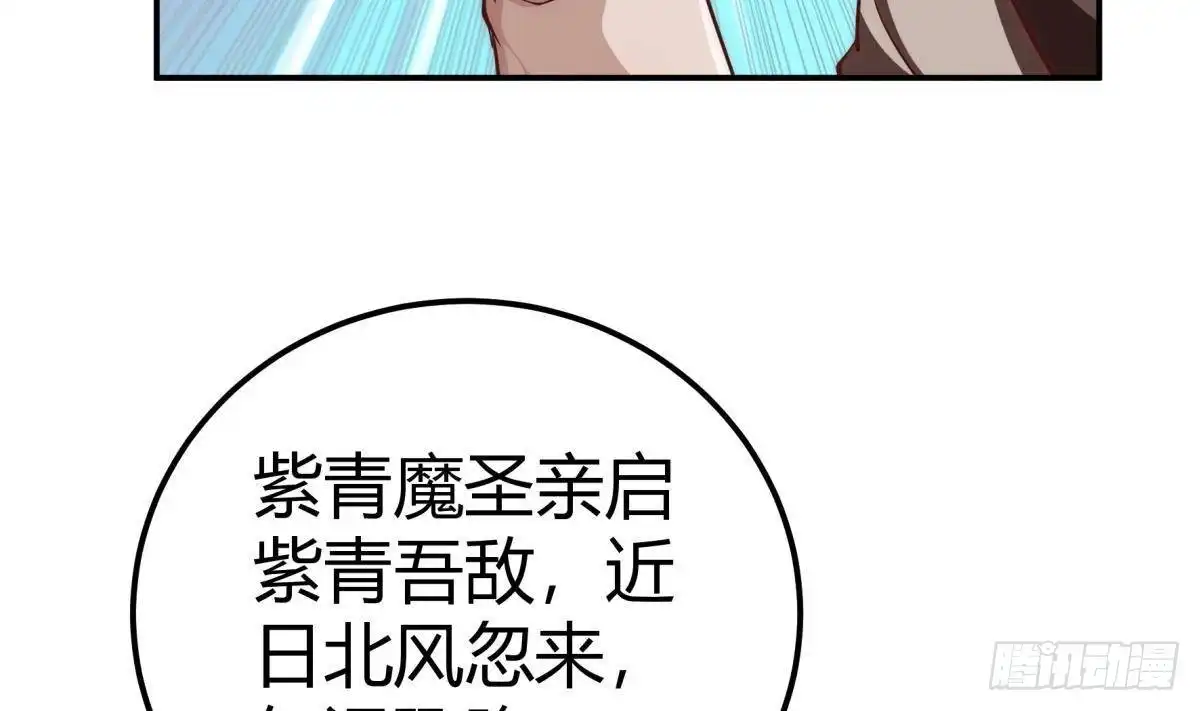 绝世剑神 第190话 邪龙魔君下凡 第64页