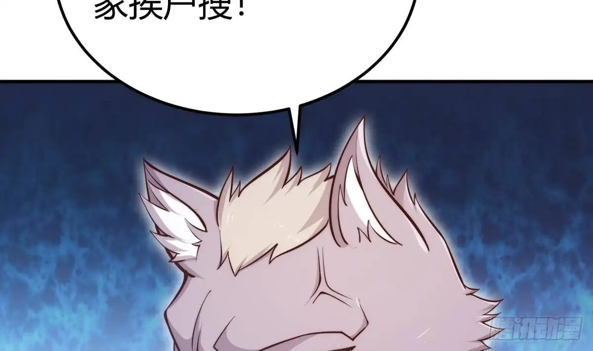 绝世剑神 第190话 邪龙魔君下凡 第8页