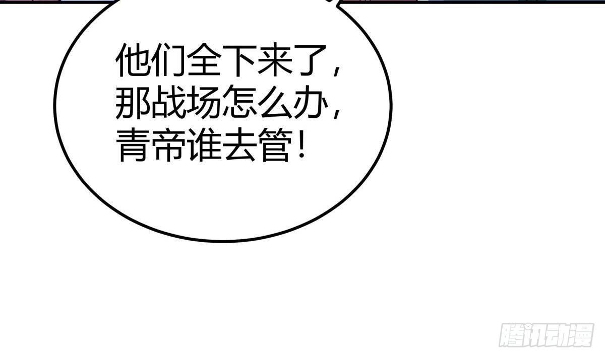 绝世剑神 第190话 邪龙魔君下凡 第61页