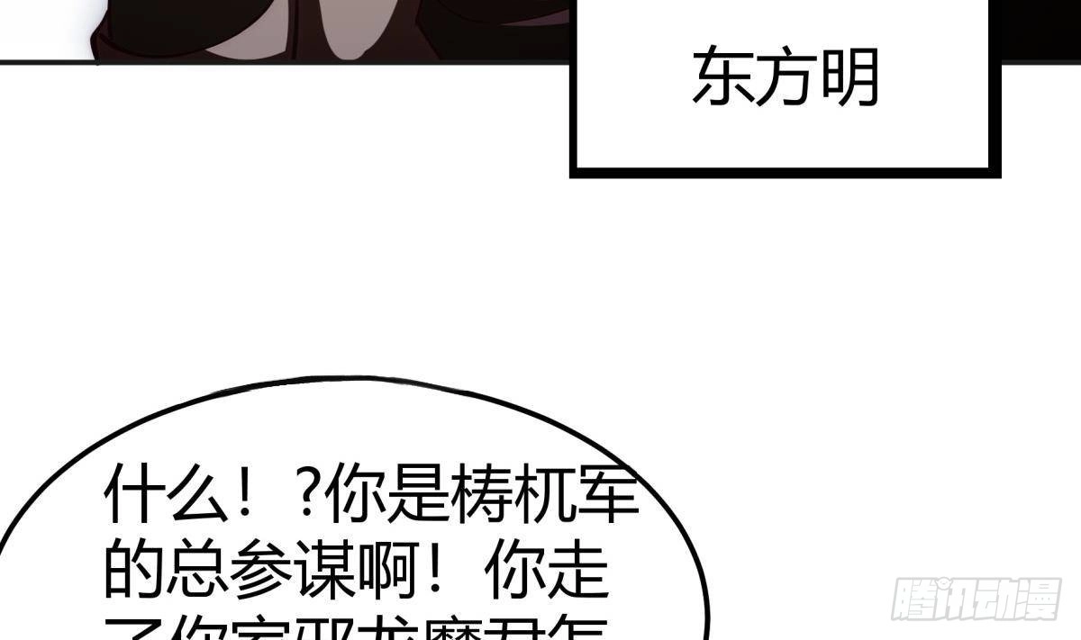 绝世剑神 第190话 邪龙魔君下凡 第47页