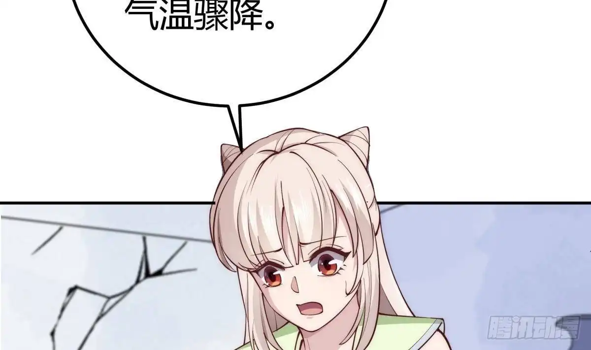 绝世剑神 第190话 邪龙魔君下凡 第65页
