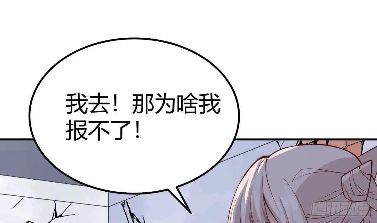 绝世剑神 第190话 邪龙魔君下凡 第59页