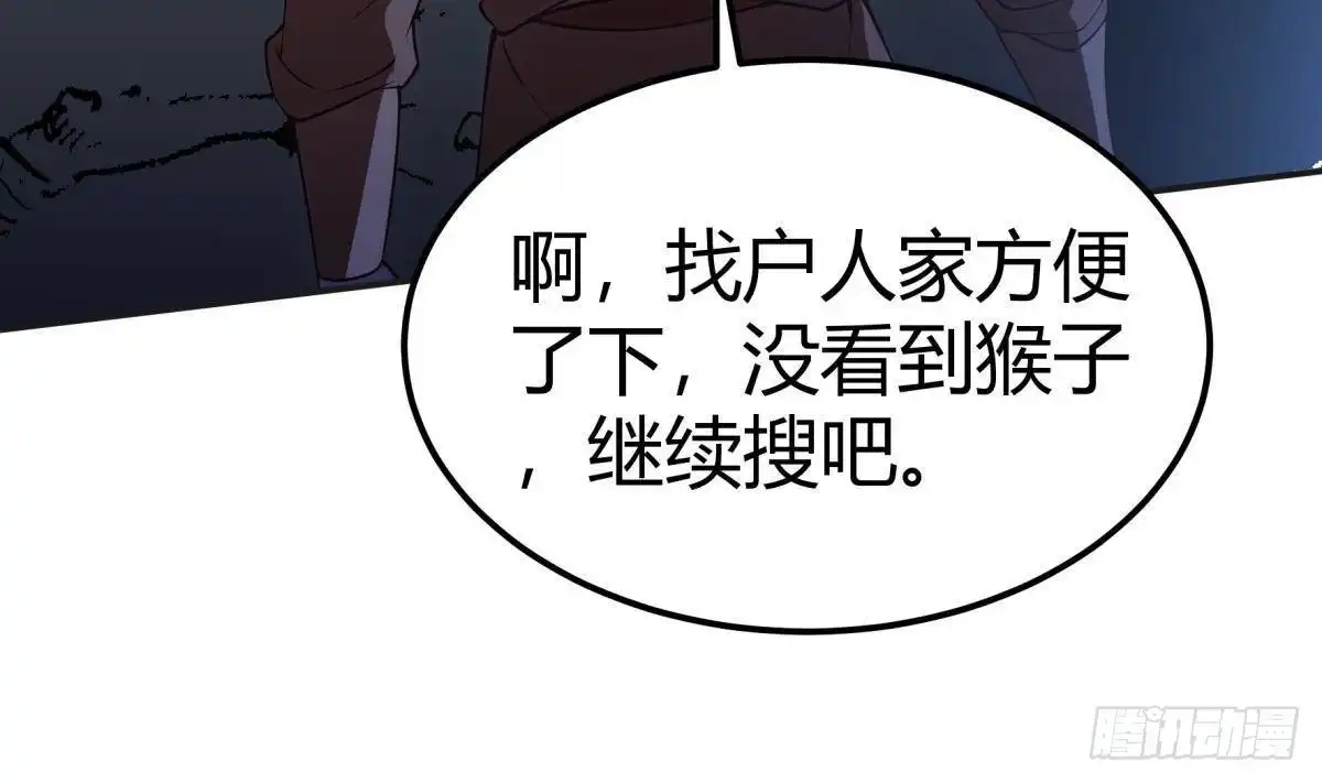 绝世剑神 第190话 邪龙魔君下凡 第37页