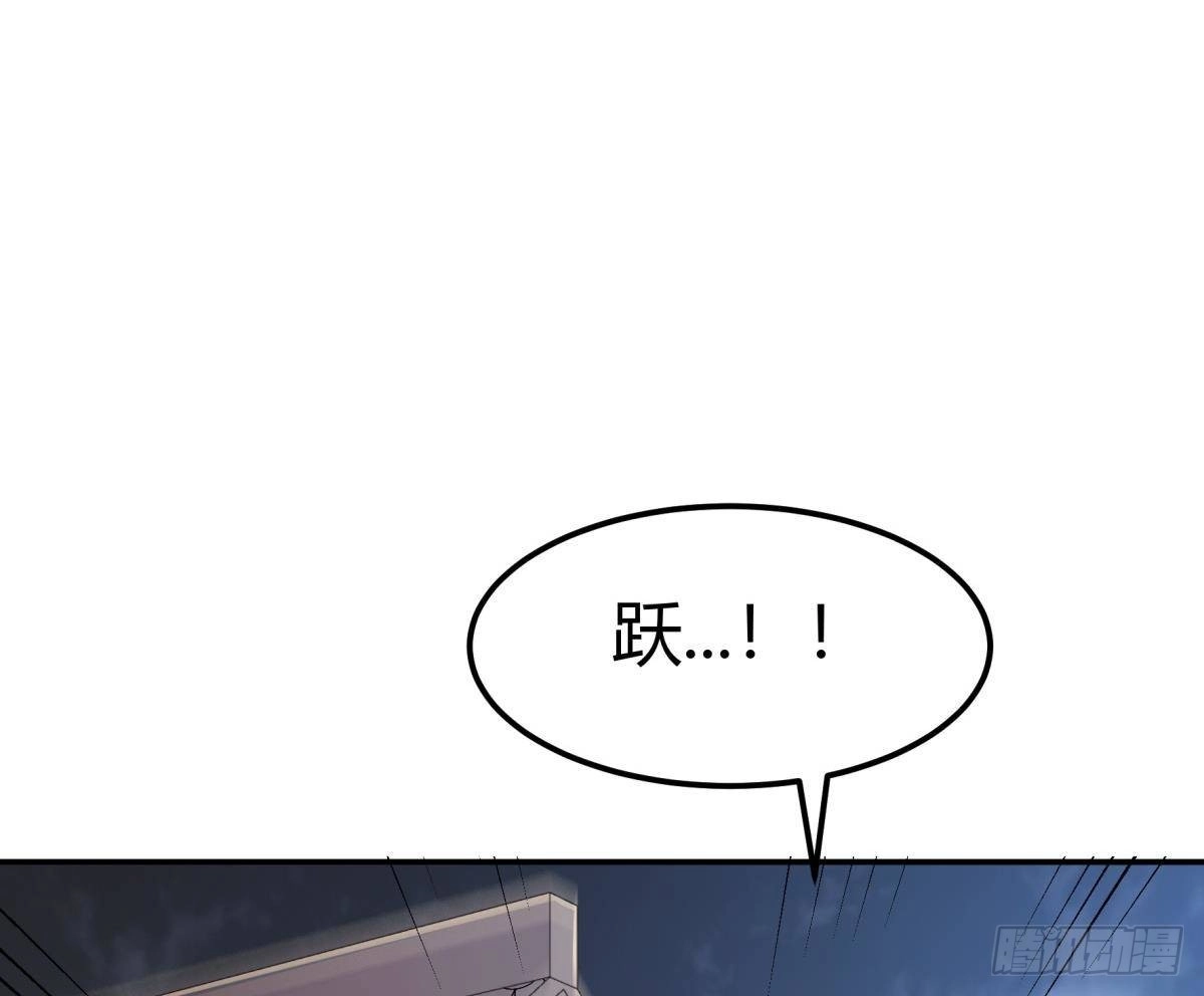 绝世剑神 第191话 幼狼出逃 第55页