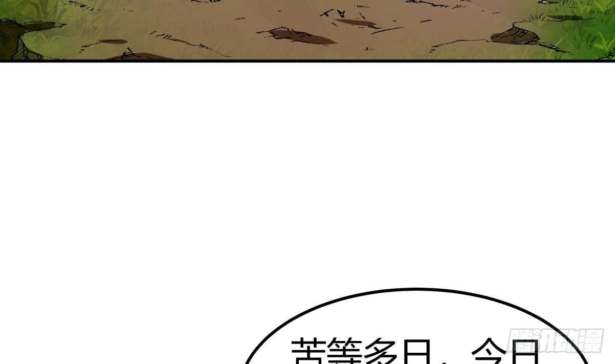 绝世剑神 第191话 幼狼出逃 第46页