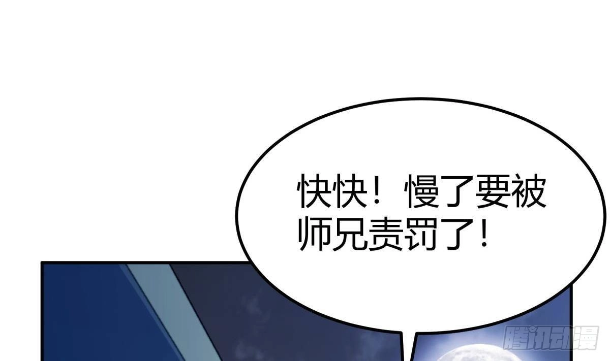 绝世剑神 第191话 幼狼出逃 第40页