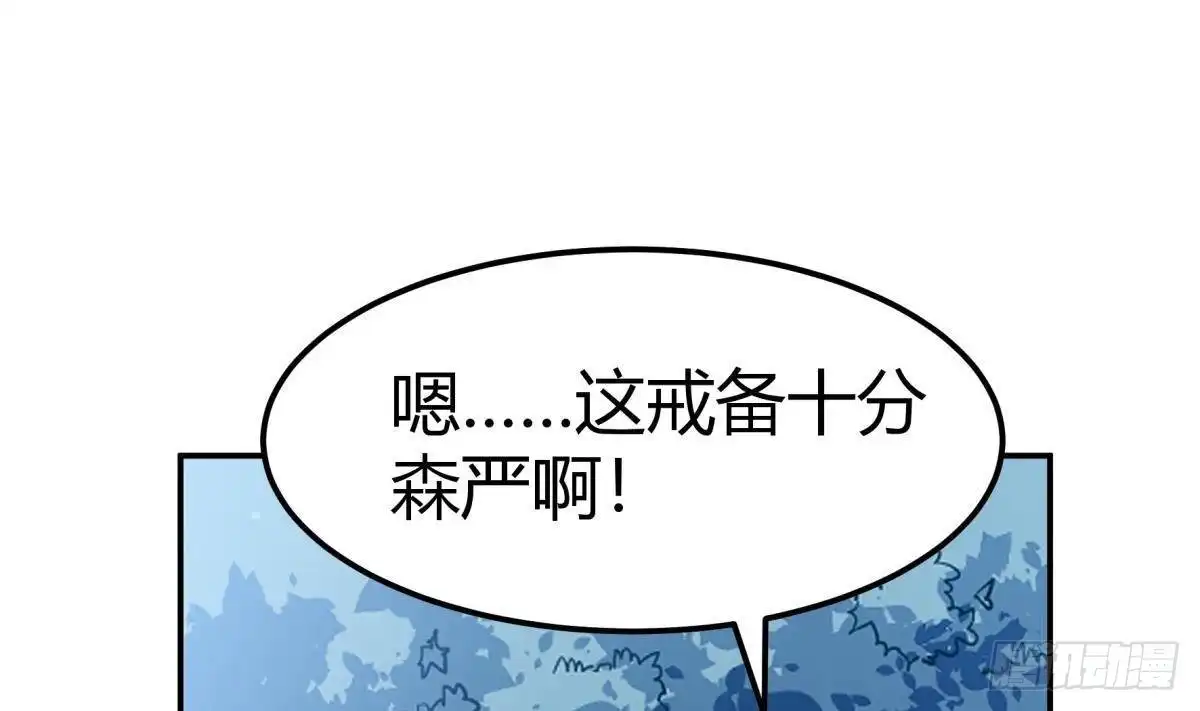 绝世剑神 第191话 幼狼出逃 第22页