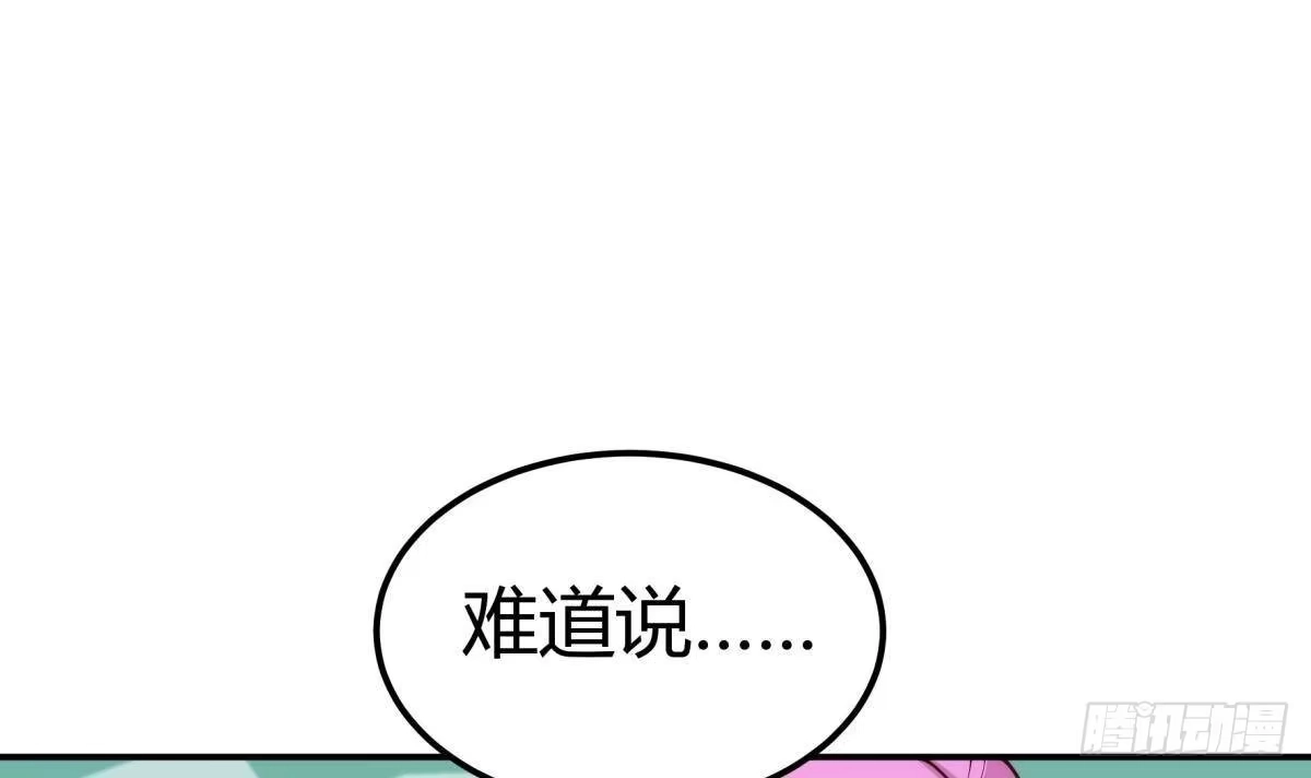 绝世剑神 第191话 幼狼出逃 第9页