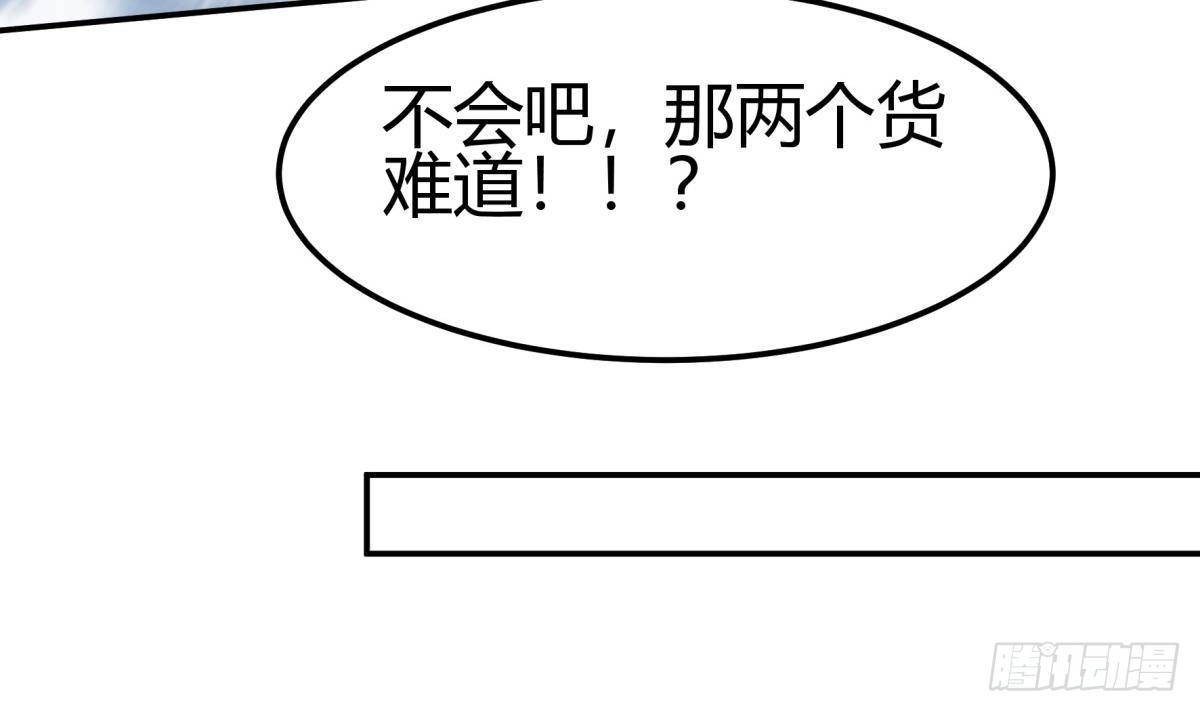 绝世剑神 第191话 幼狼出逃 第18页