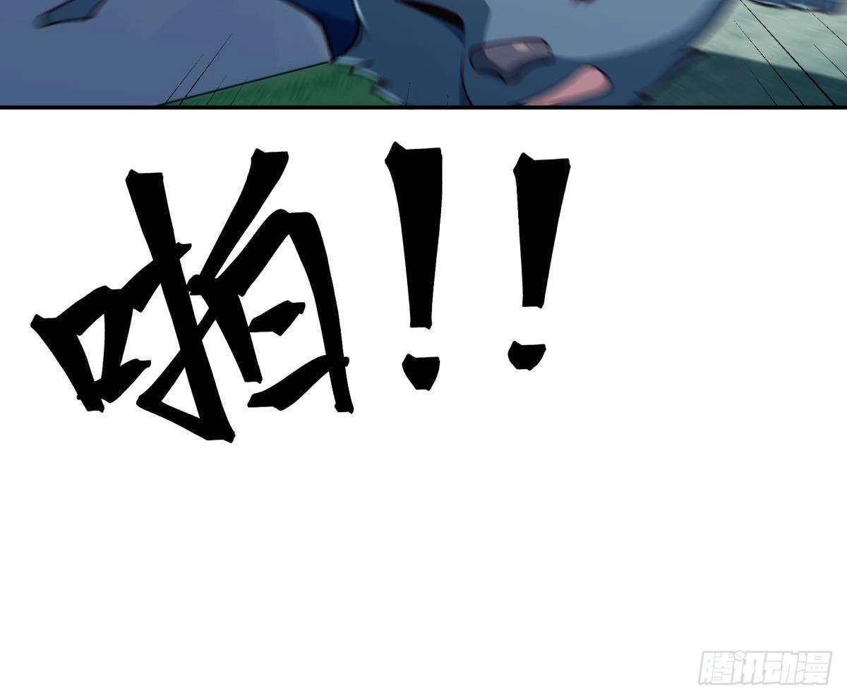 绝世剑神 第191话 幼狼出逃 第57页
