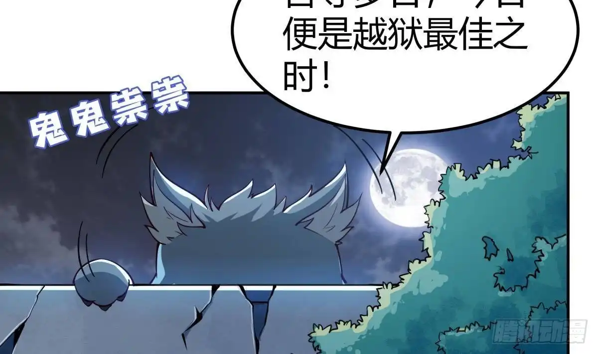 绝世剑神 第191话 幼狼出逃 第47页