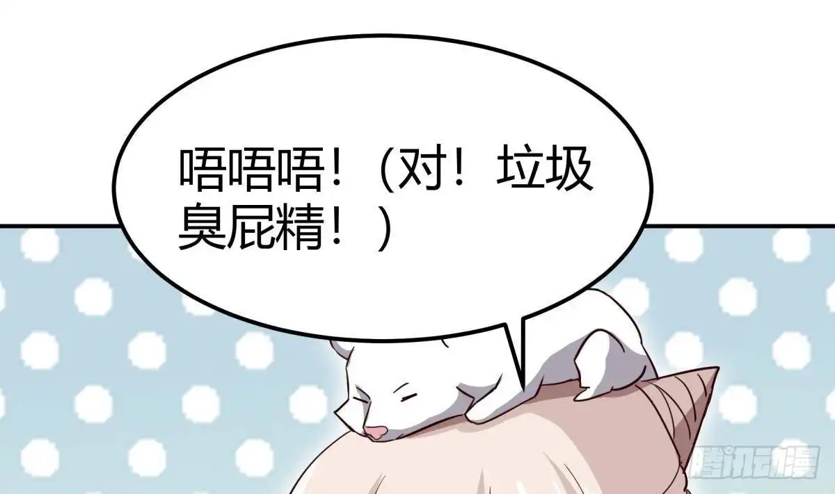 绝世剑神 第191话 幼狼出逃 第28页