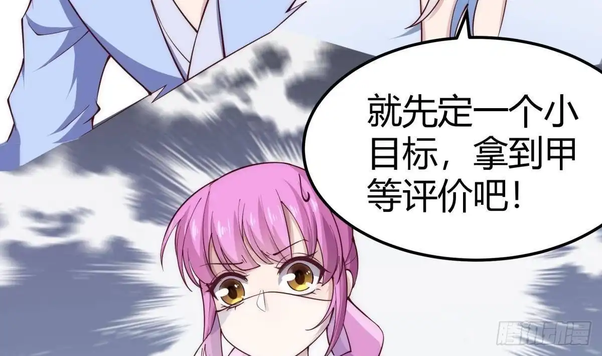 绝世剑神 第191话 幼狼出逃 第16页