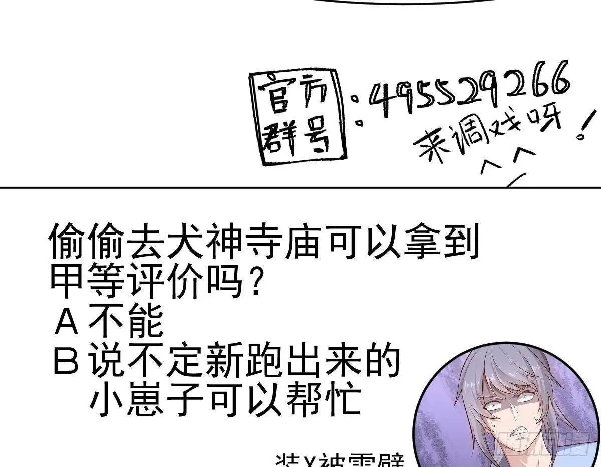 绝世剑神 第191话 幼狼出逃 第61页
