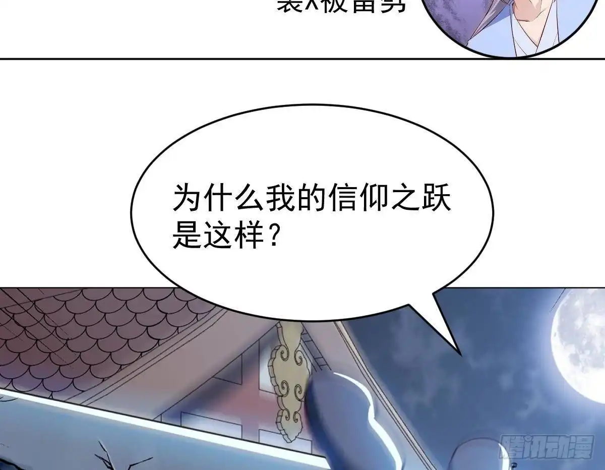 绝世剑神 第191话 幼狼出逃 第62页