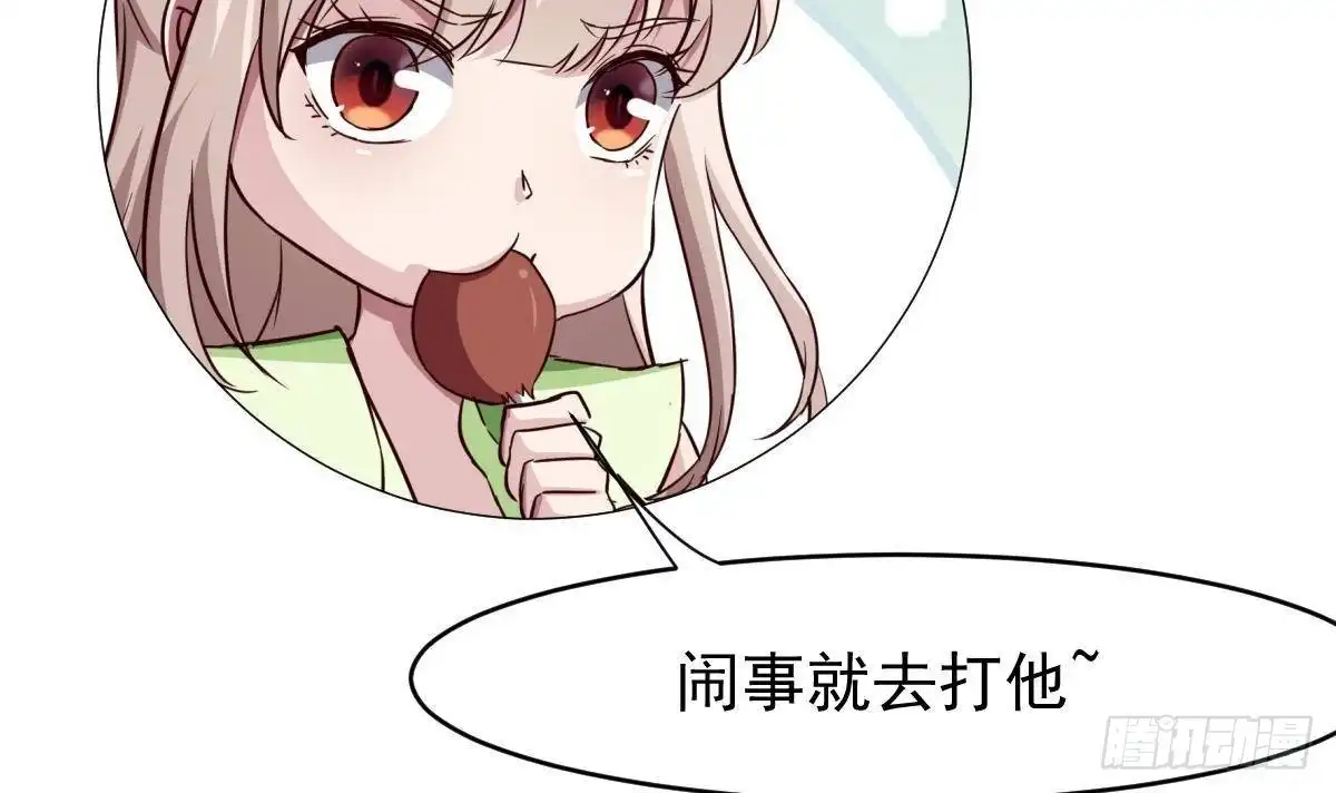 绝世剑神 第191话 幼狼出逃 第60页