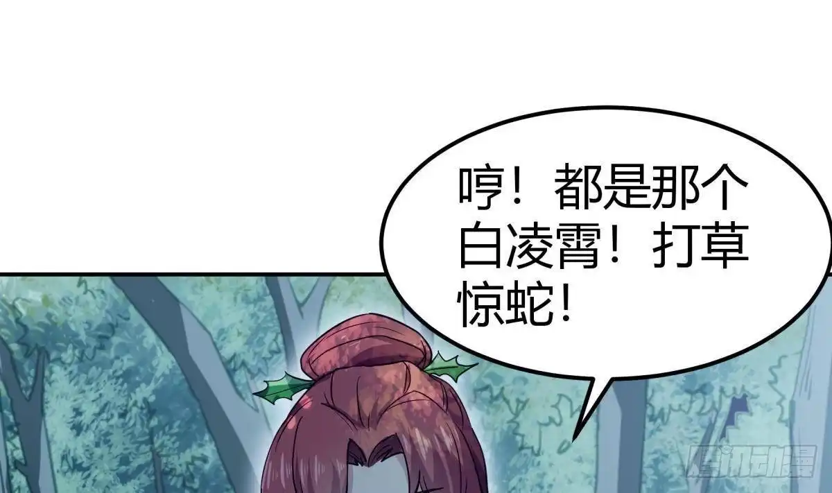绝世剑神 第191话 幼狼出逃 第25页