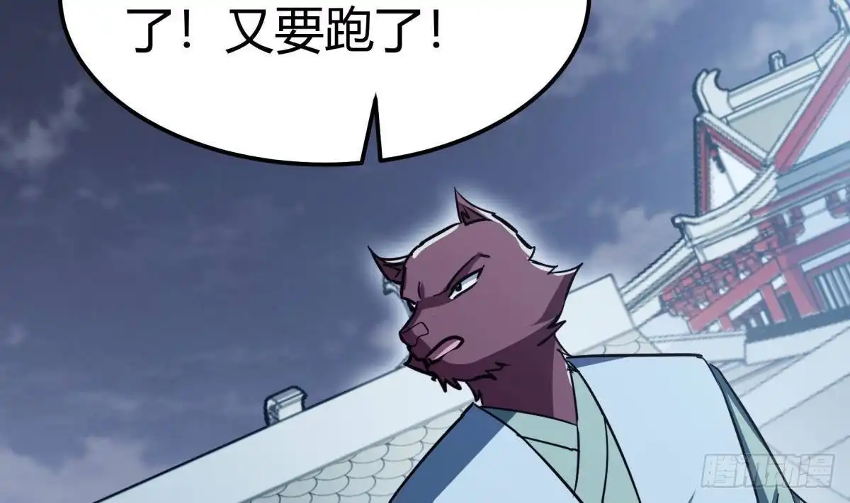 绝世剑神 第191话 幼狼出逃 第34页