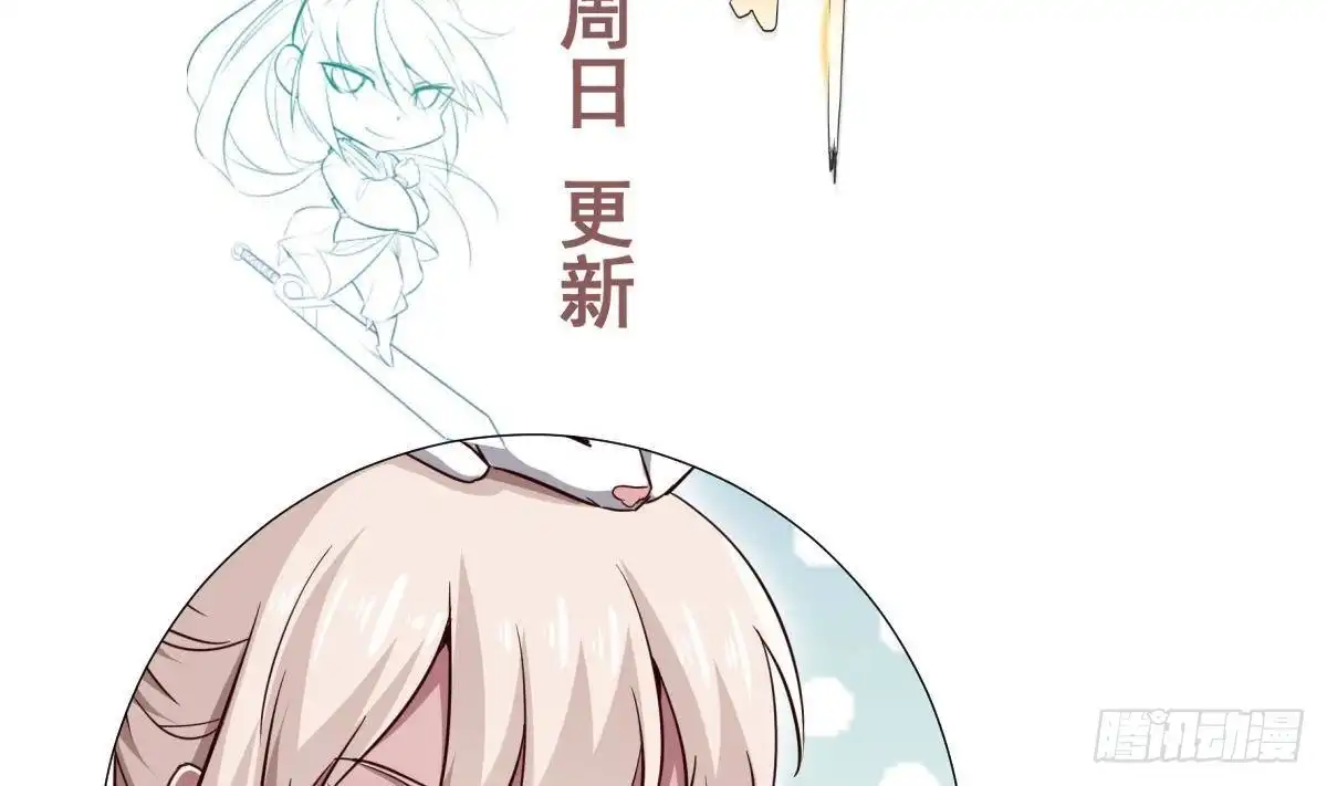 绝世剑神 第191话 幼狼出逃 第59页