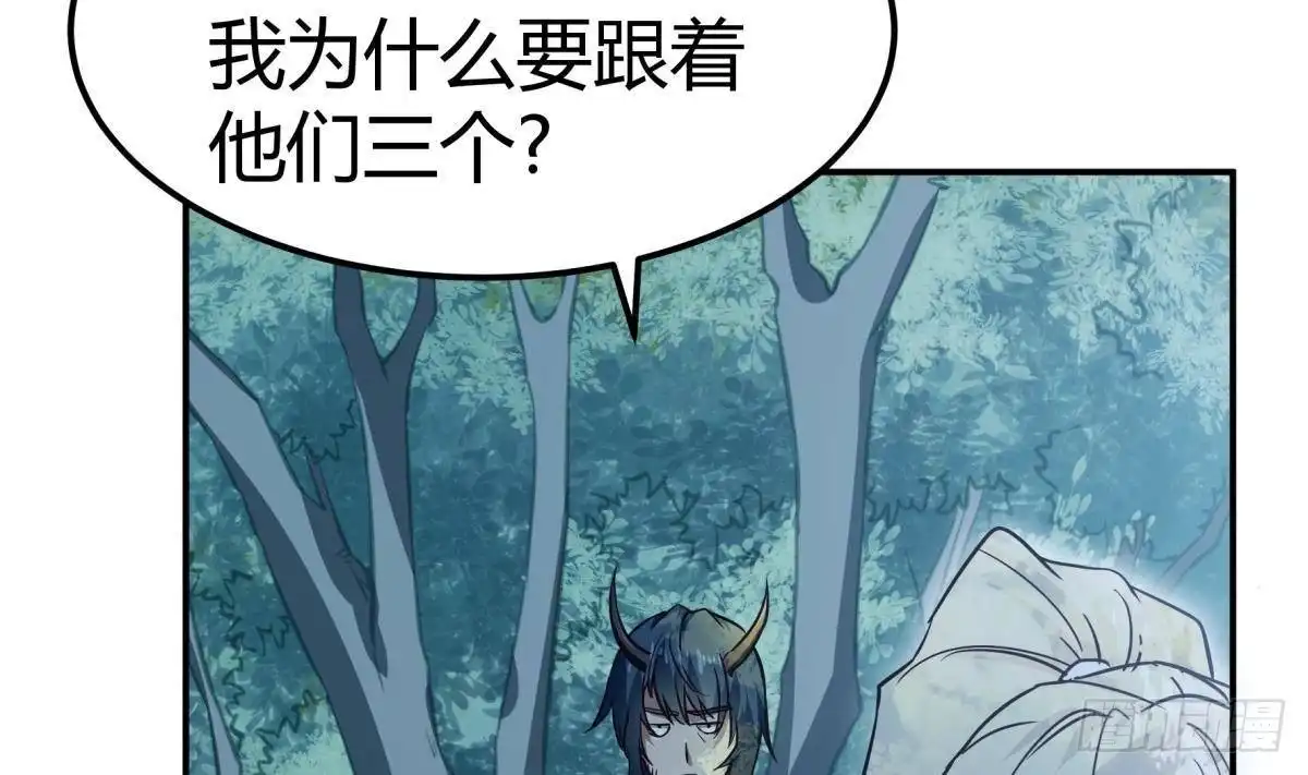 绝世剑神 第191话 幼狼出逃 第31页