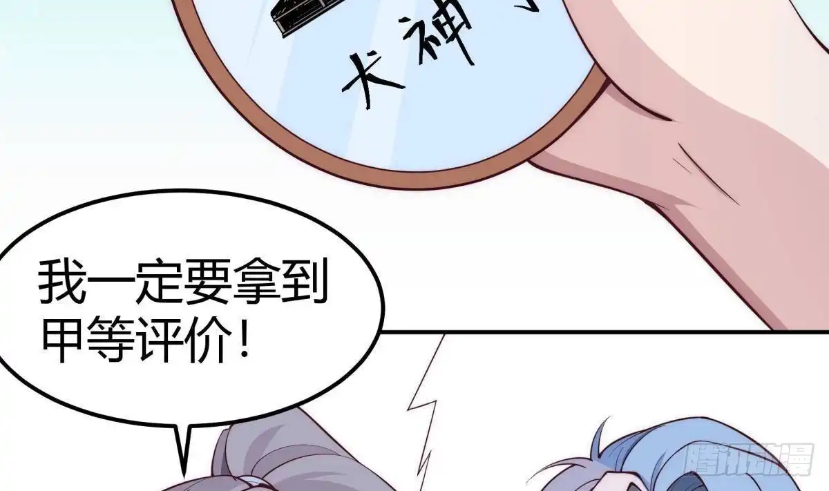 绝世剑神 第191话 幼狼出逃 第14页