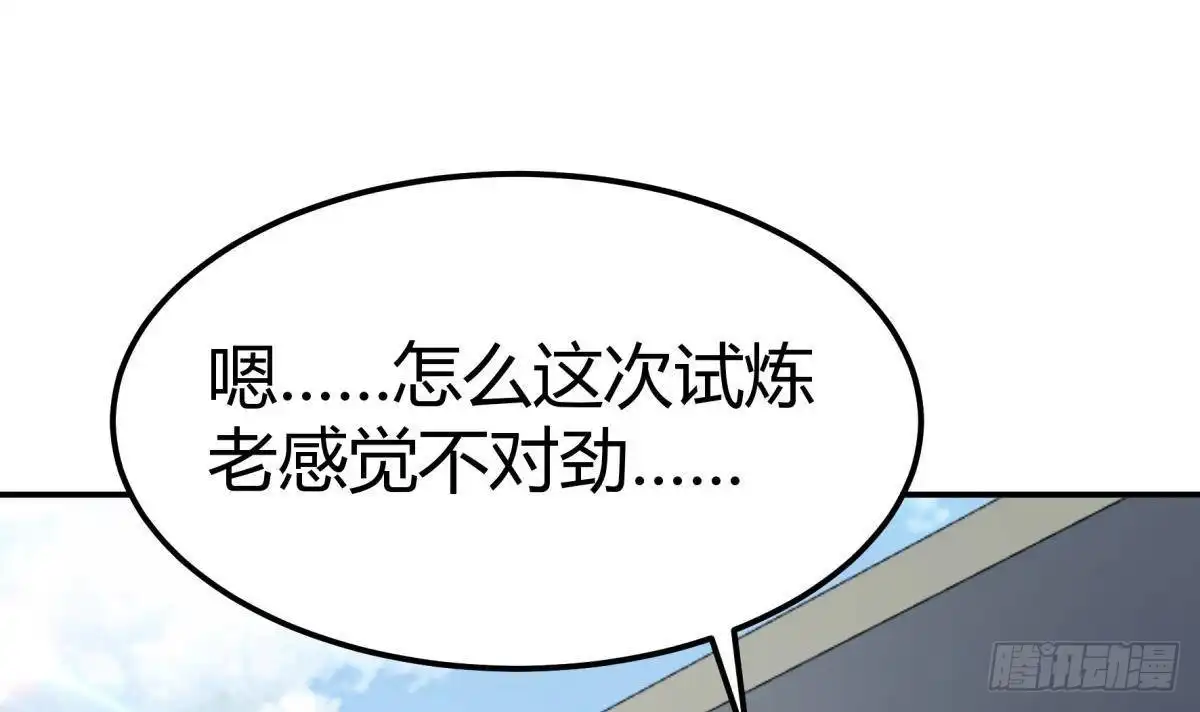 绝世剑神 第191话 幼狼出逃 第6页