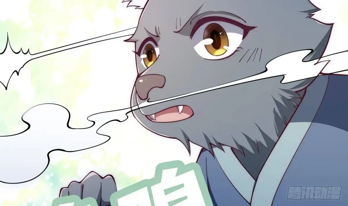 绝世剑神 第192话 狗狗要吃肉 第11页
