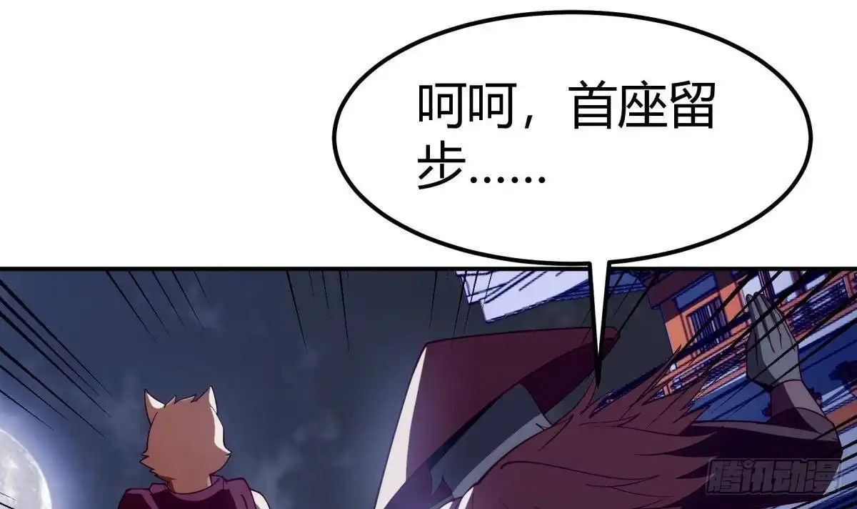 绝世剑神 第192话 狗狗要吃肉 第48页