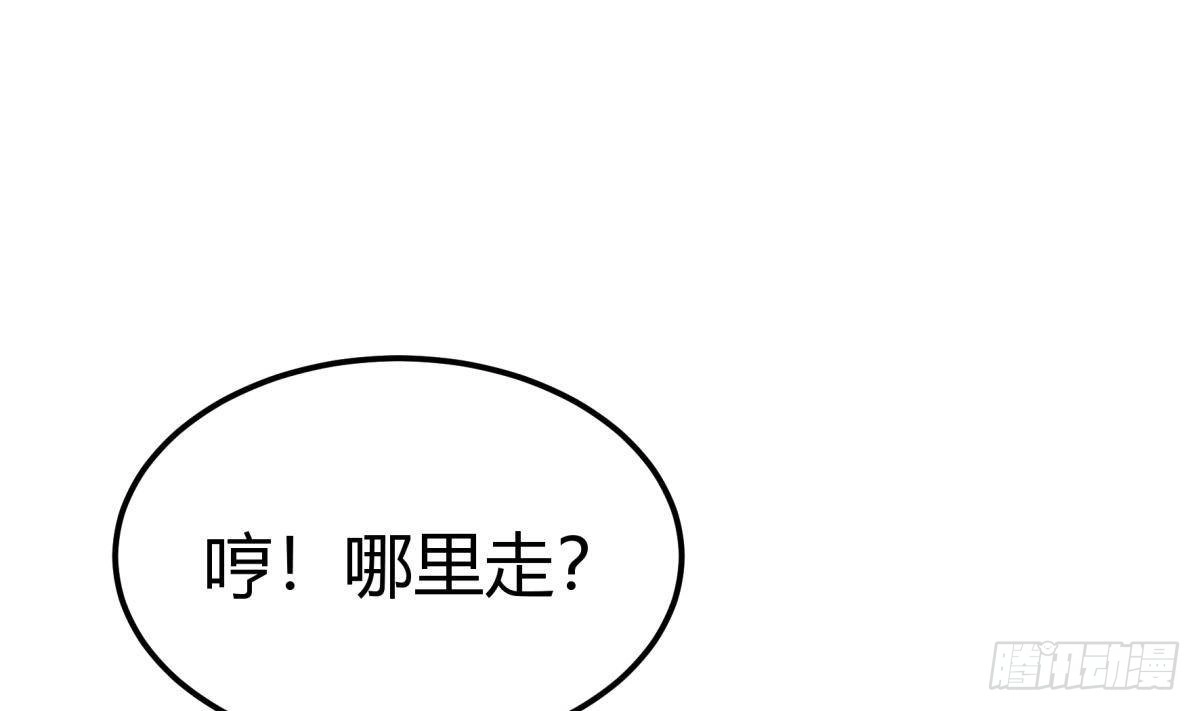 绝世剑神 第192话 狗狗要吃肉 第44页