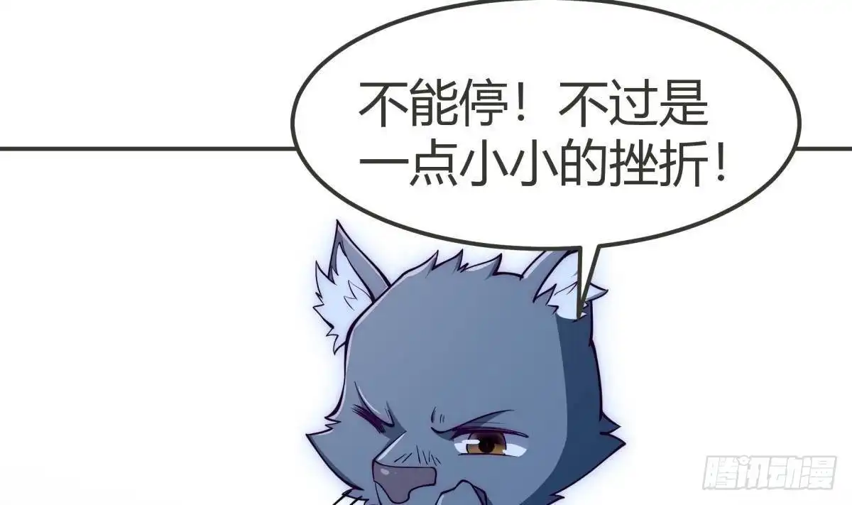 绝世剑神 第192话 狗狗要吃肉 第5页