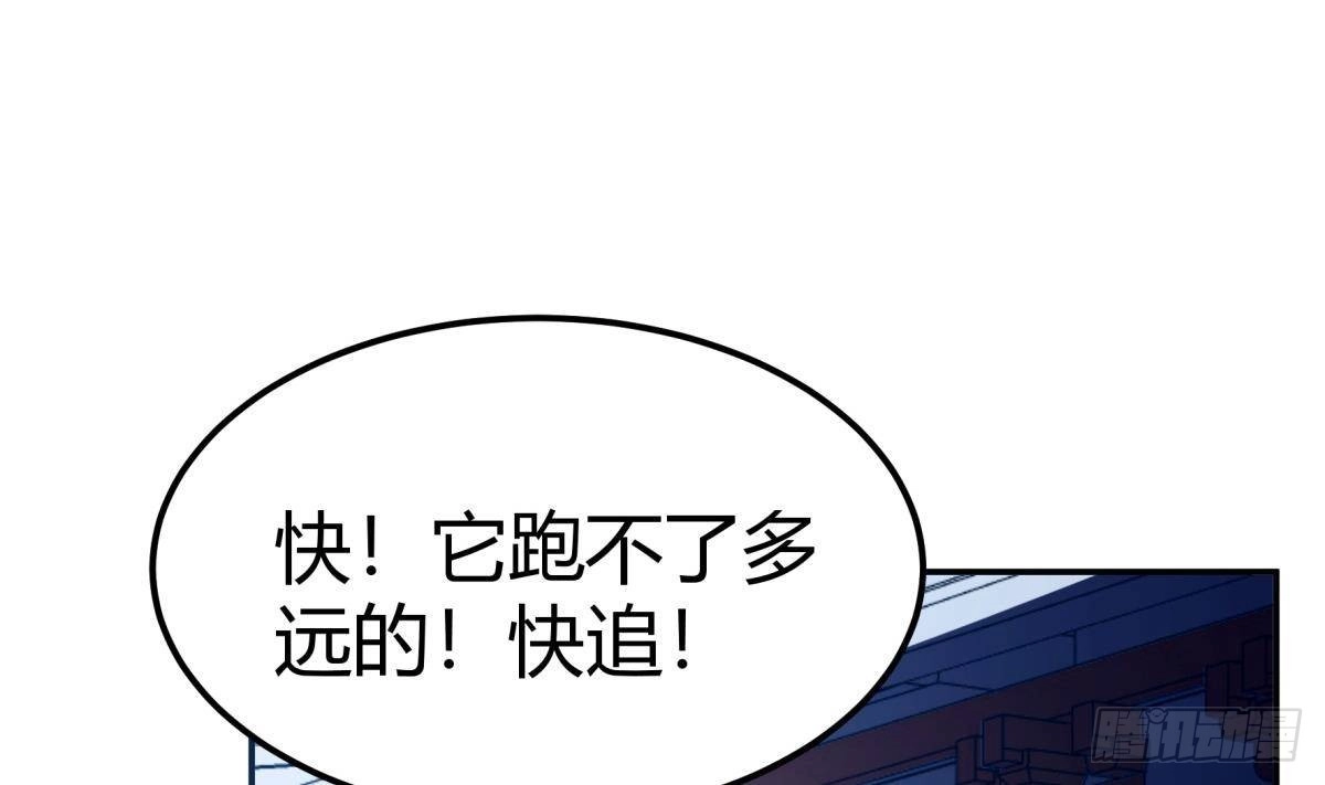 绝世剑神 第192话 狗狗要吃肉 第34页
