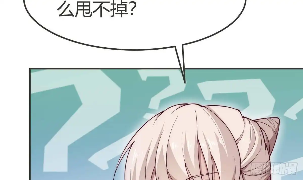 绝世剑神 第192话 狗狗要吃肉 第20页