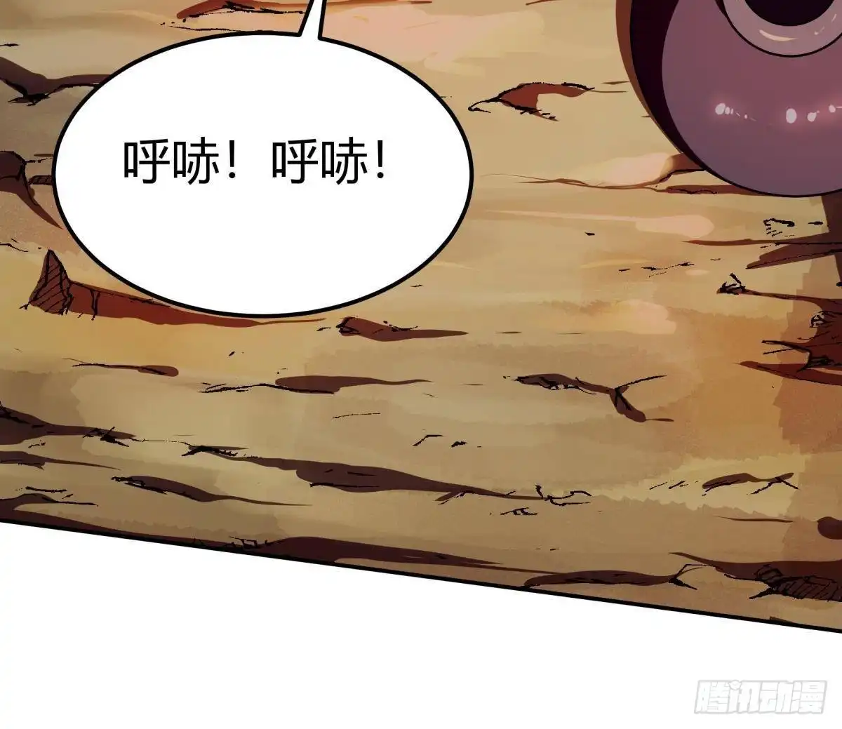绝世剑神 第192话 狗狗要吃肉 第68页