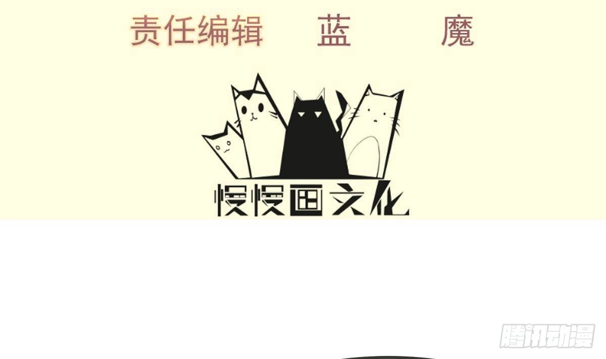 绝世剑神 第192话 狗狗要吃肉 第4页